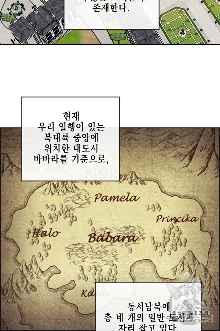 메모라이즈 MEMORIZE 17화 3