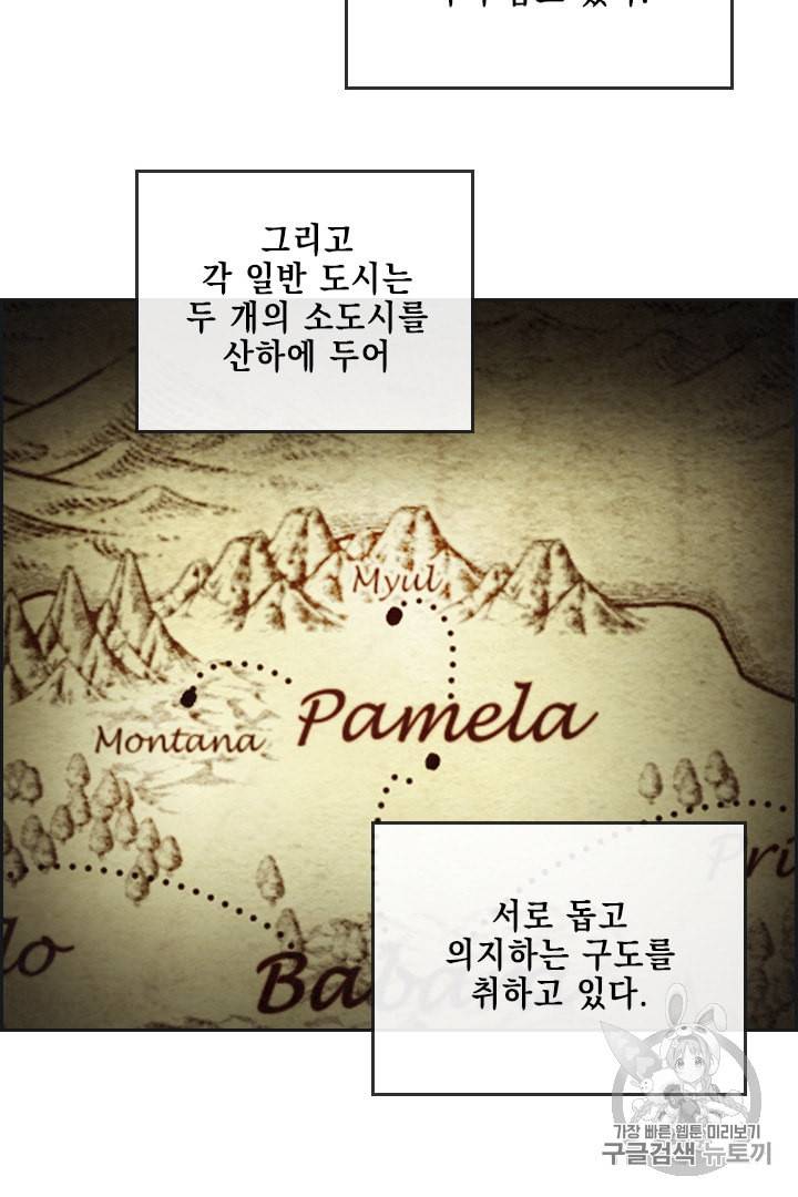 메모라이즈 MEMORIZE 17화 4