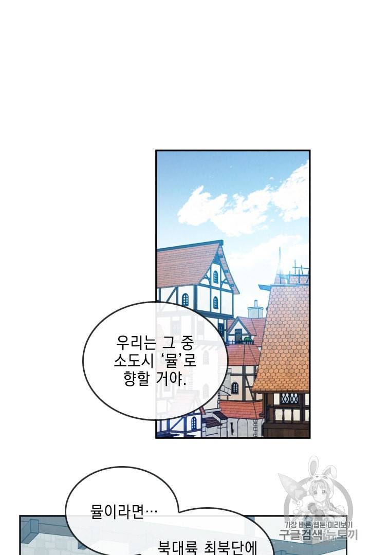 메모라이즈 MEMORIZE 17화 5