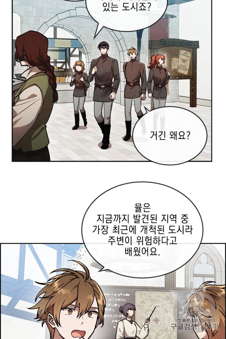 메모라이즈 MEMORIZE 17화 6