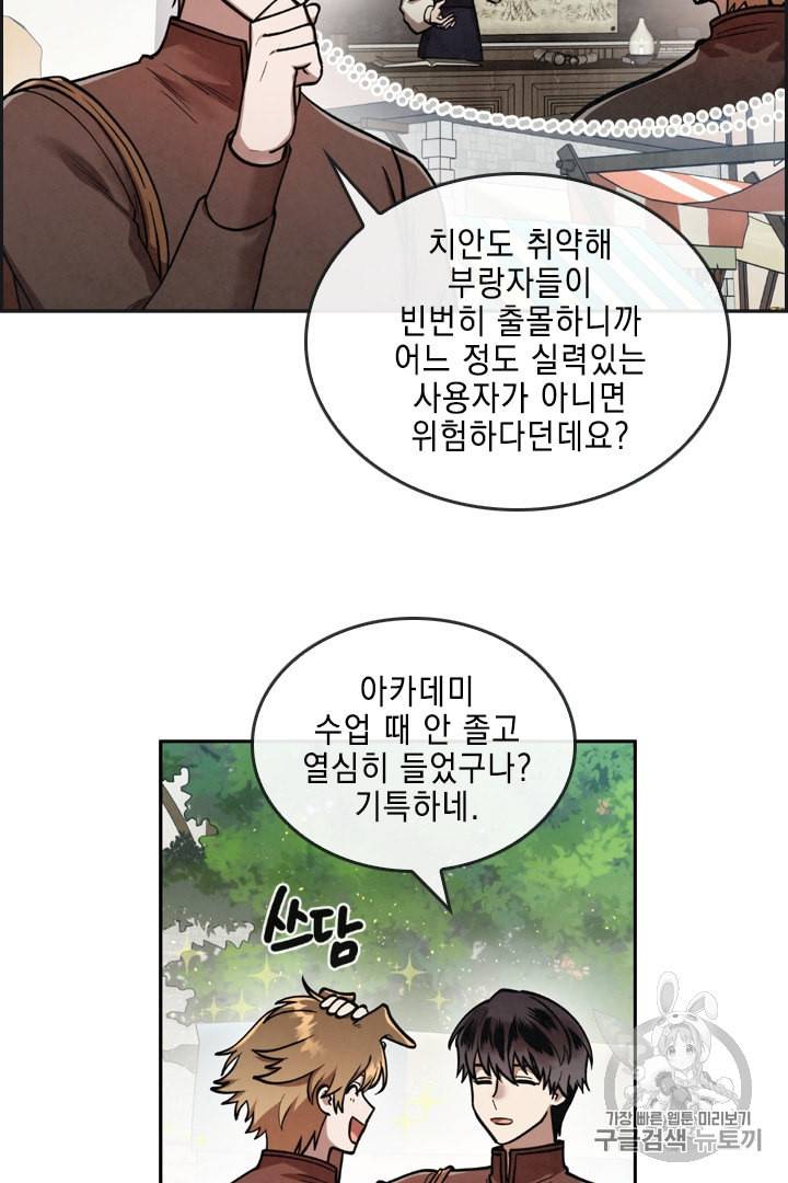 메모라이즈 MEMORIZE 17화 7