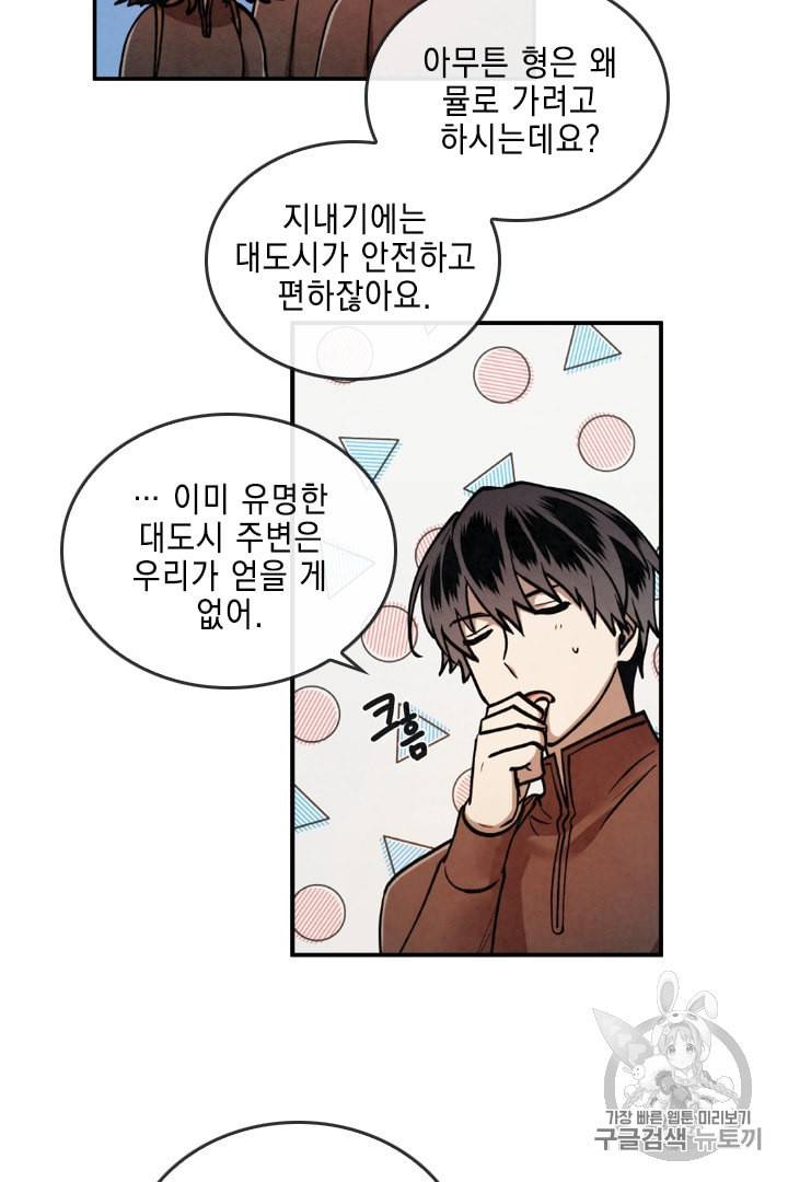 메모라이즈 MEMORIZE 17화 9