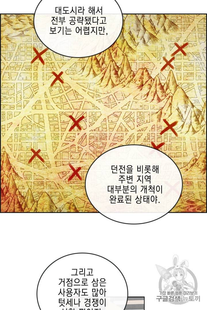 메모라이즈 MEMORIZE 17화 10