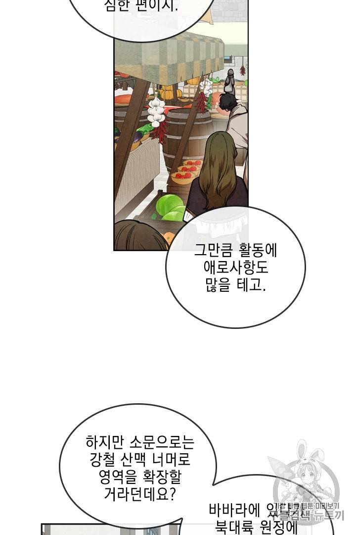 메모라이즈 MEMORIZE 17화 11