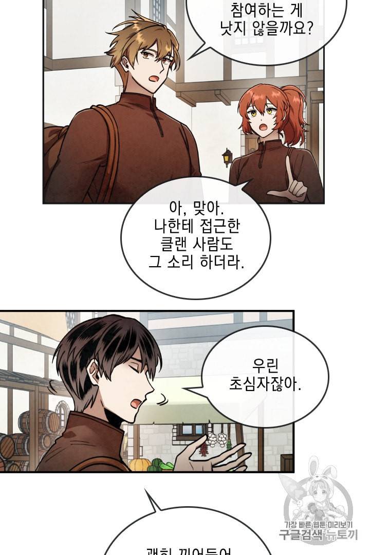 메모라이즈 MEMORIZE 17화 12