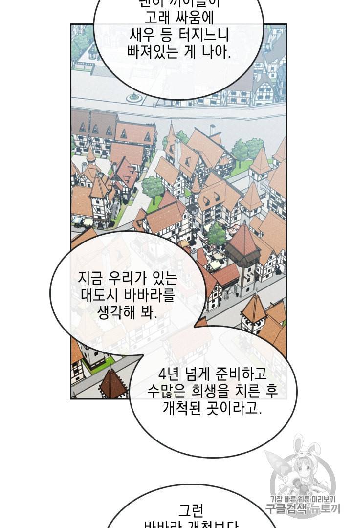 메모라이즈 MEMORIZE 17화 13
