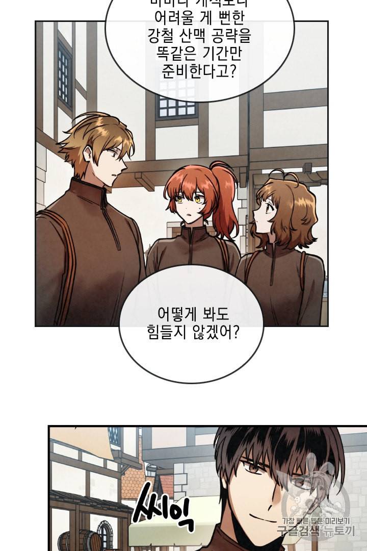 메모라이즈 MEMORIZE 17화 14