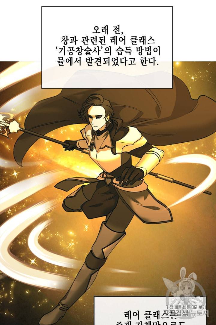 메모라이즈 MEMORIZE 17화 16