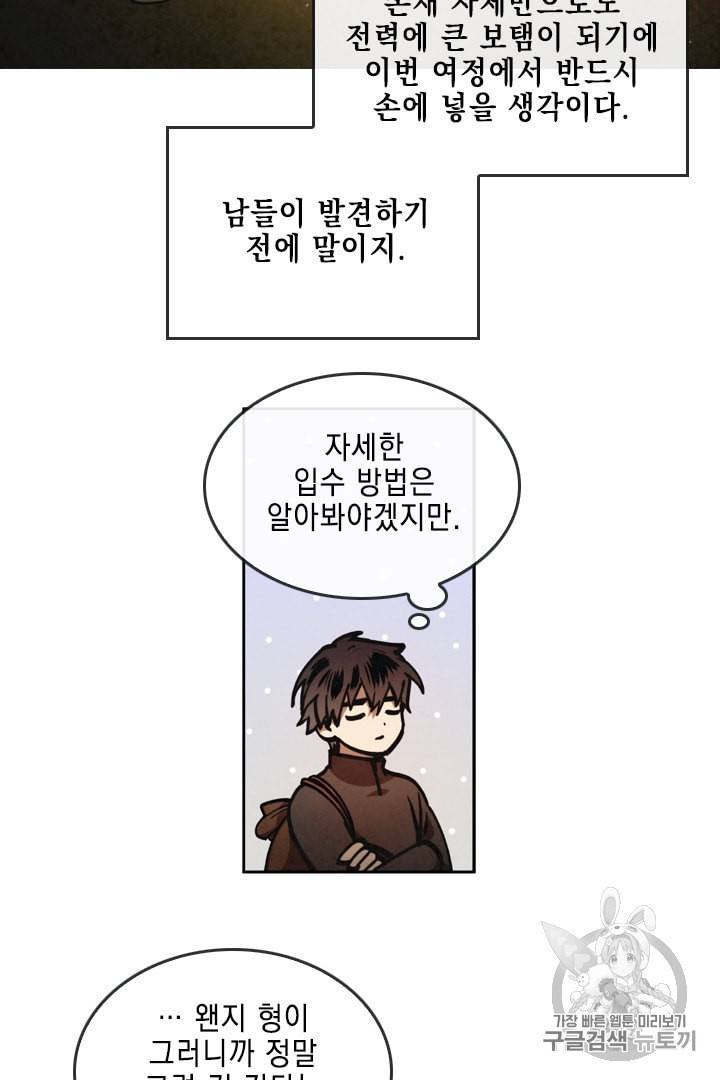 메모라이즈 MEMORIZE 17화 17