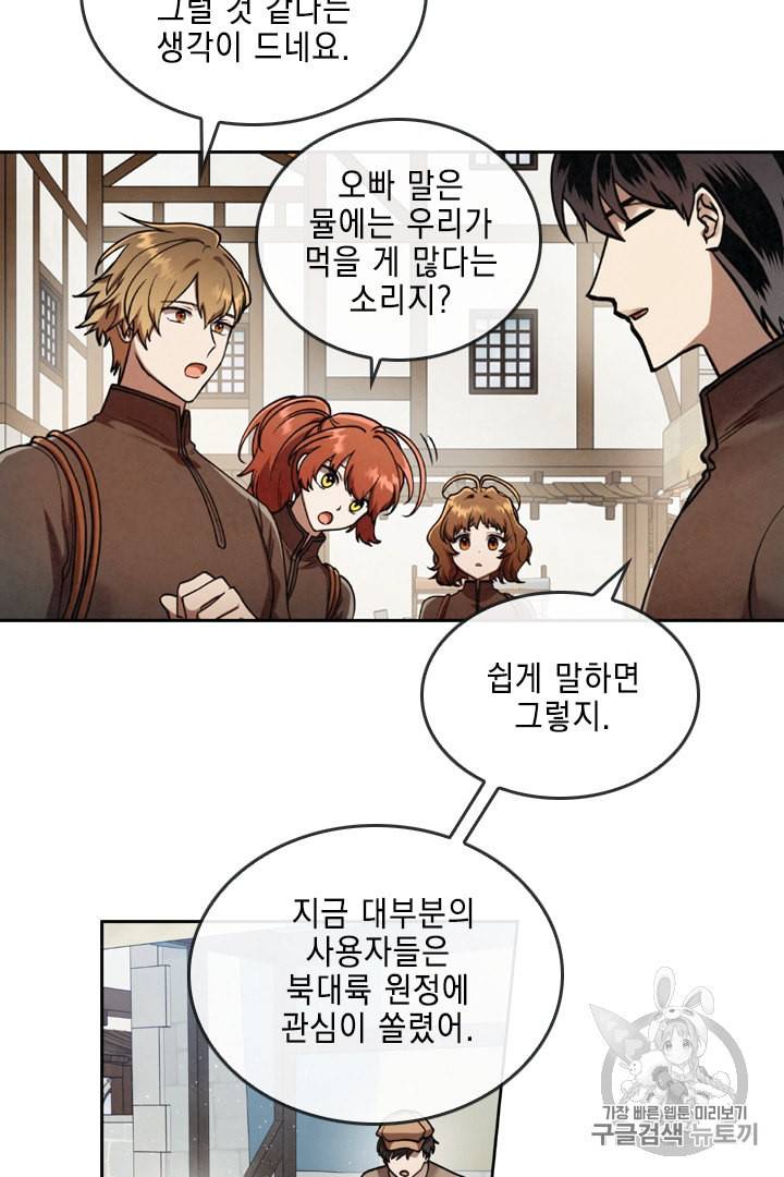 메모라이즈 MEMORIZE 17화 18