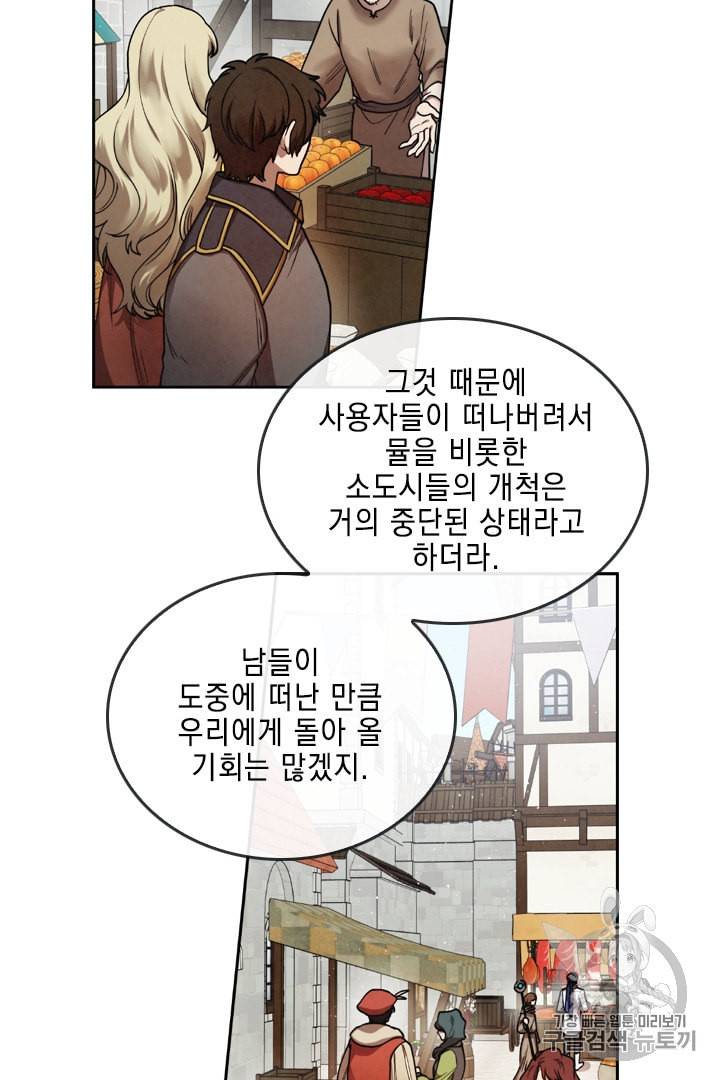 메모라이즈 MEMORIZE 17화 19