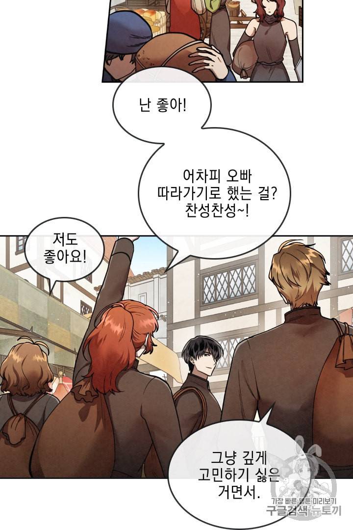 메모라이즈 MEMORIZE 17화 20