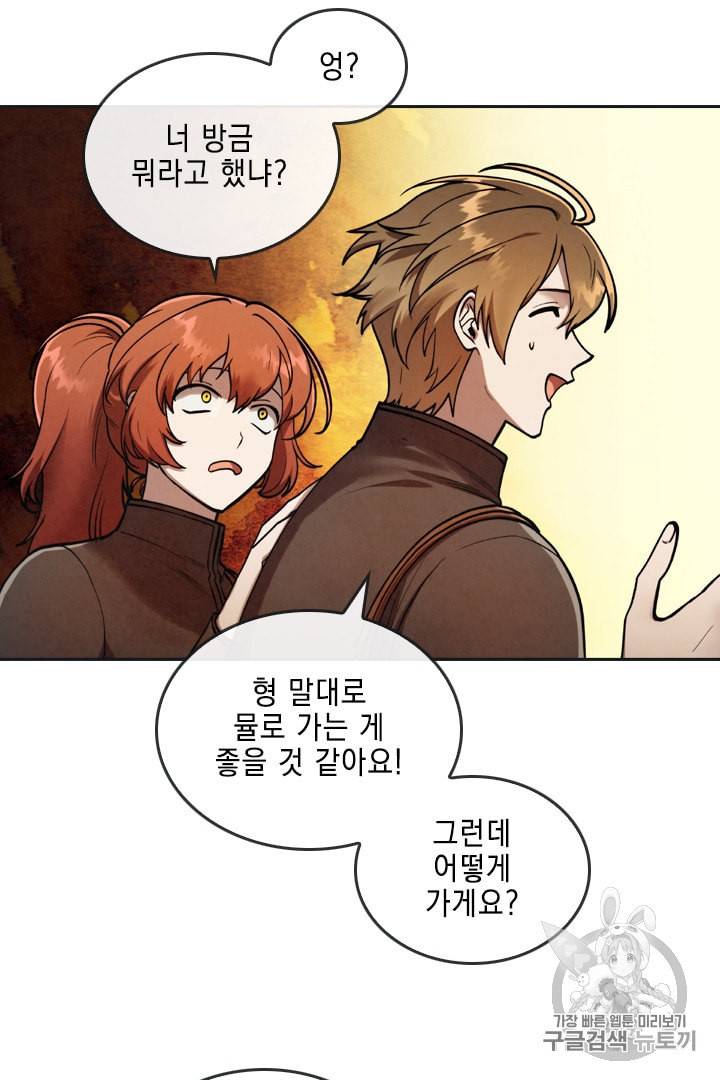메모라이즈 MEMORIZE 17화 21