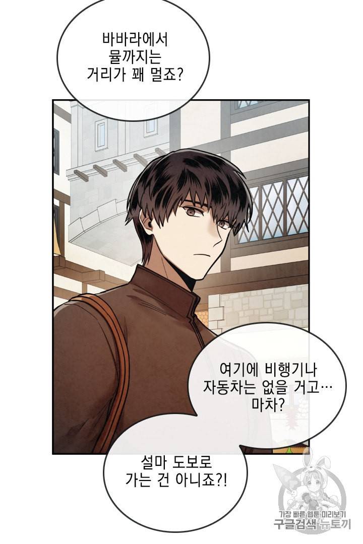 메모라이즈 MEMORIZE 17화 22