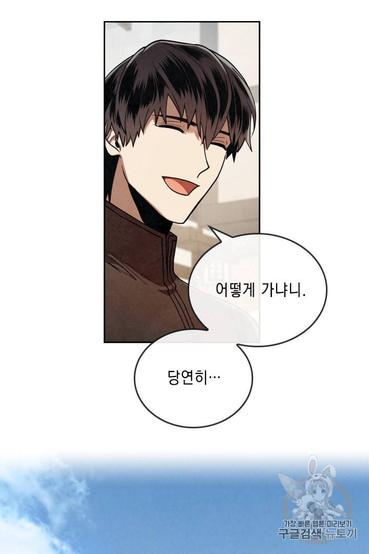 메모라이즈 MEMORIZE 17화 23