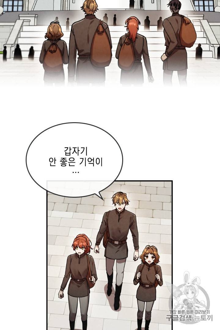 메모라이즈 MEMORIZE 17화 25