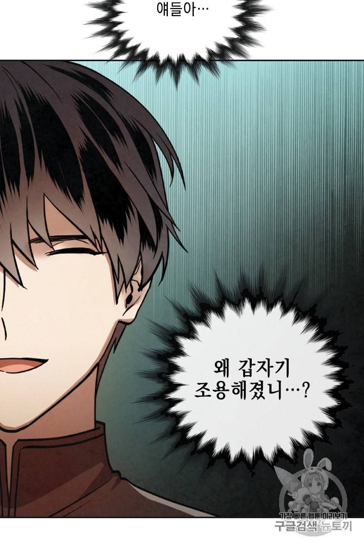 메모라이즈 MEMORIZE 17화 28