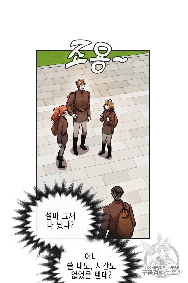 메모라이즈 MEMORIZE 17화 29