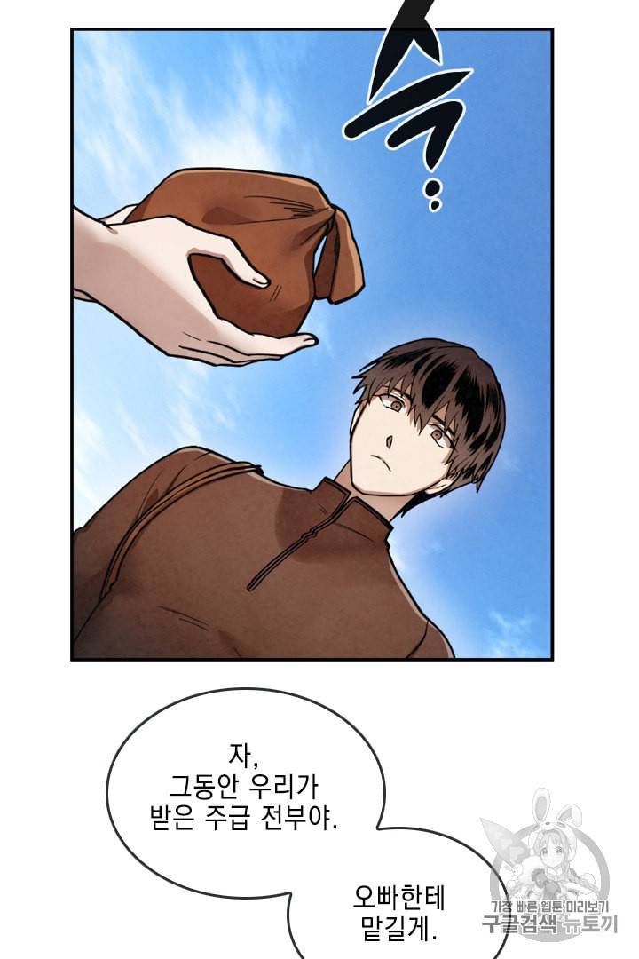메모라이즈 MEMORIZE 17화 31