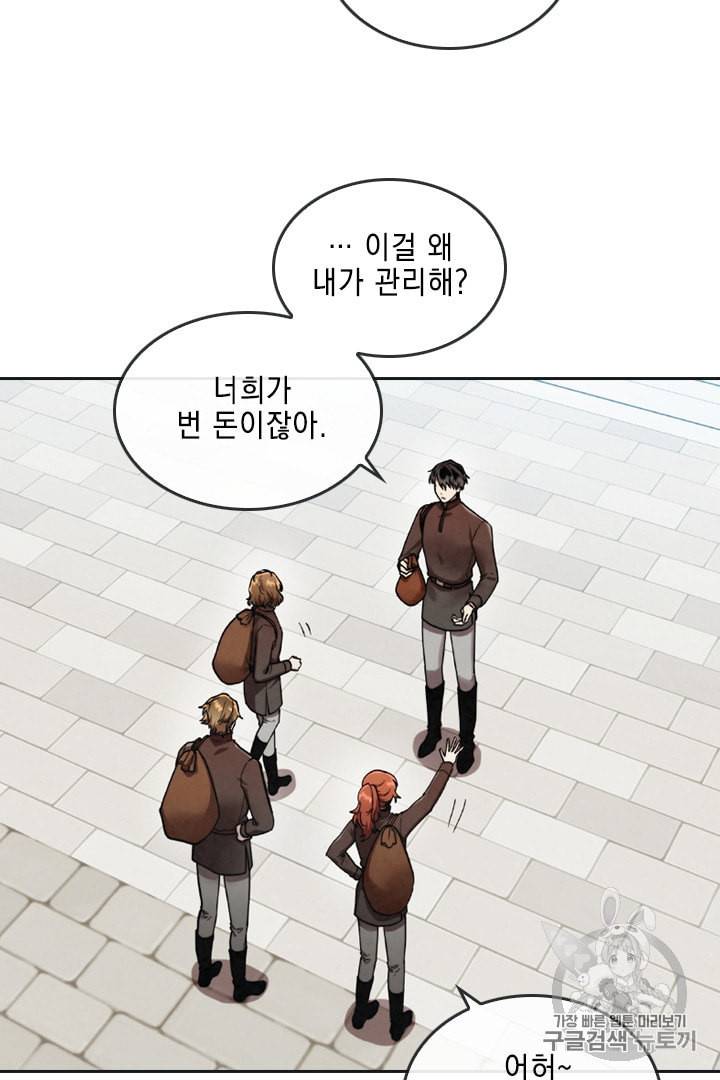 메모라이즈 MEMORIZE 17화 32