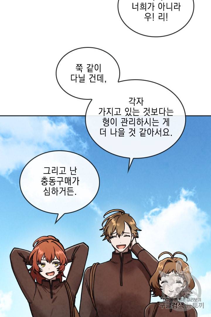 메모라이즈 MEMORIZE 17화 33