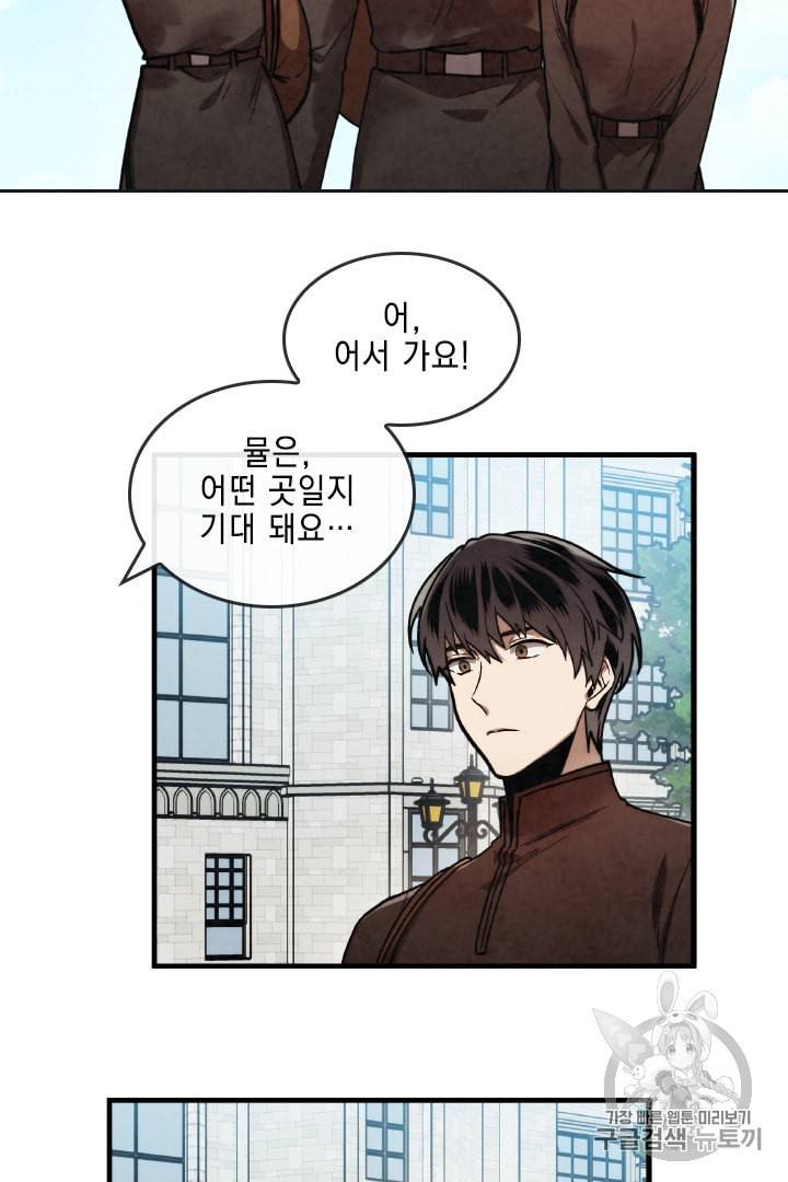 메모라이즈 MEMORIZE 17화 34
