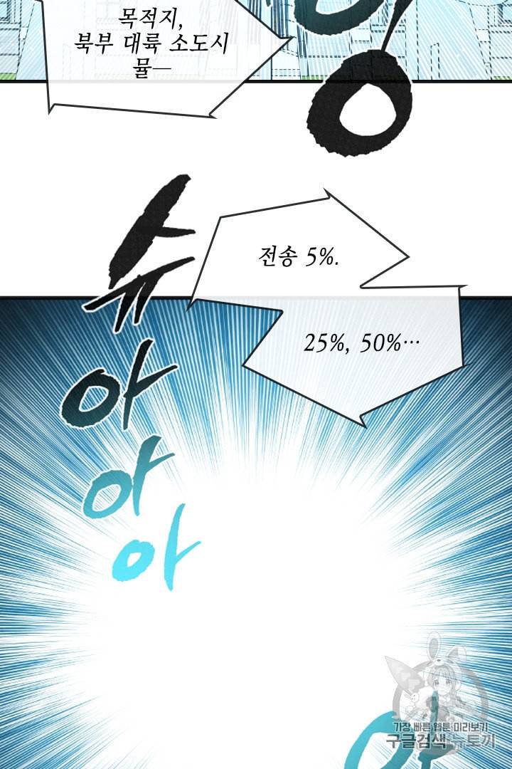 메모라이즈 MEMORIZE 17화 38