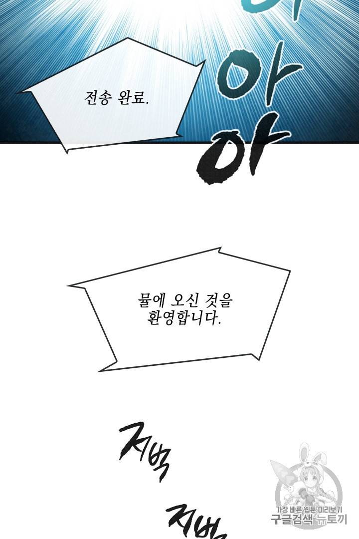 메모라이즈 MEMORIZE 17화 39