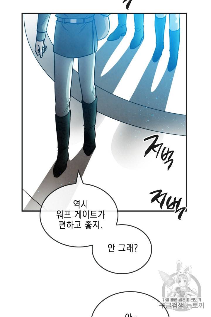 메모라이즈 MEMORIZE 17화 40