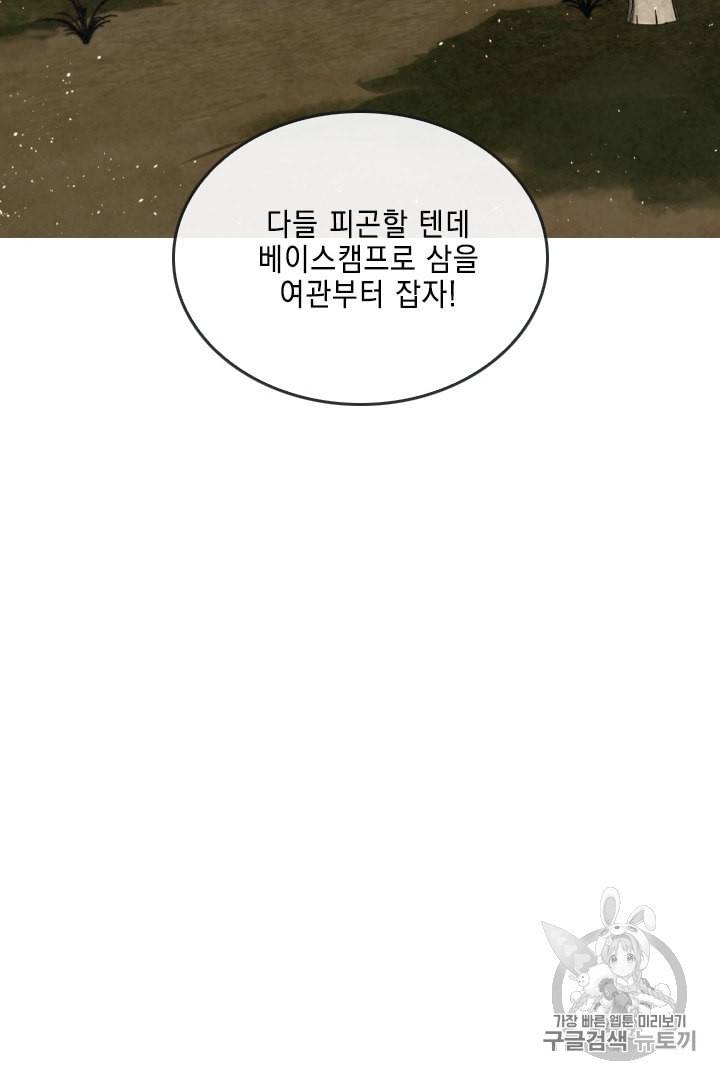 메모라이즈 MEMORIZE 17화 44