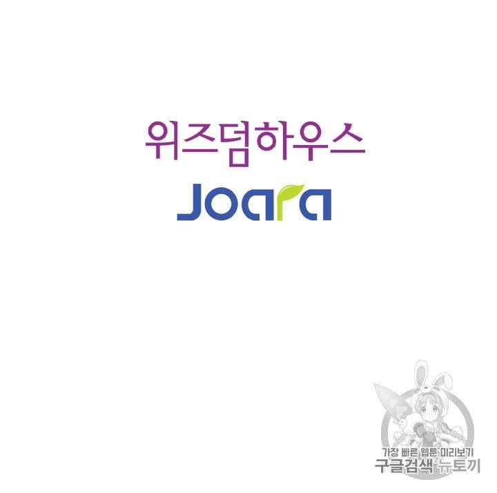 메모라이즈 MEMORIZE 17화 45