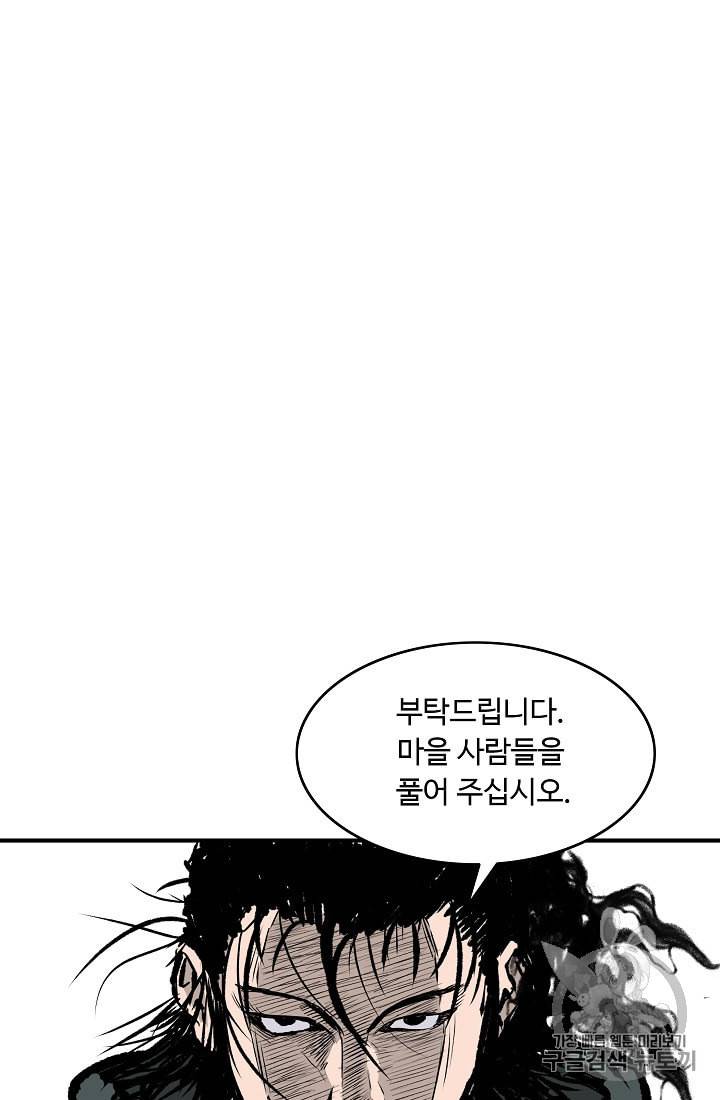 궁귀검신 카카오 15화 3