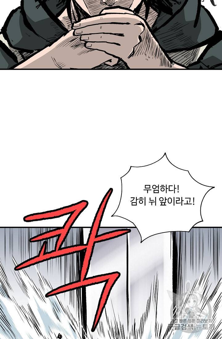 궁귀검신 카카오 15화 4