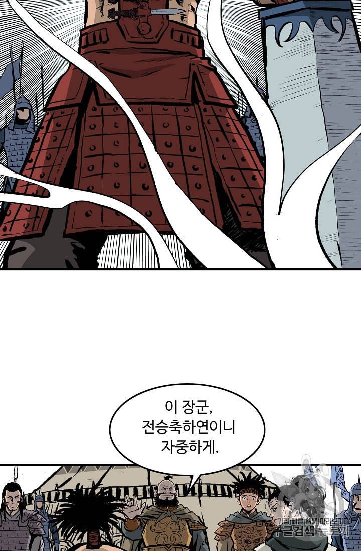 궁귀검신 카카오 15화 8