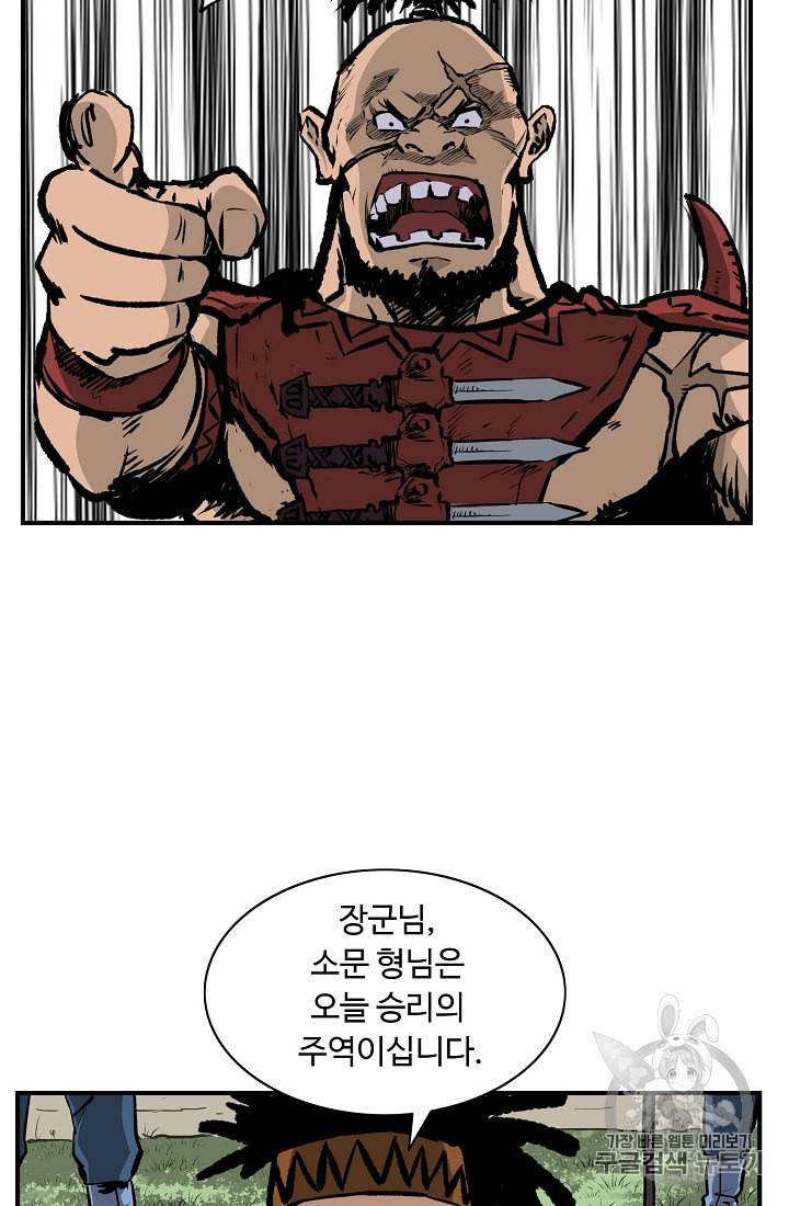 궁귀검신 카카오 15화 10