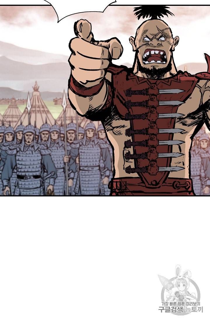 궁귀검신 카카오 15화 14
