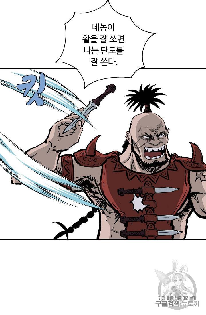궁귀검신 카카오 15화 17