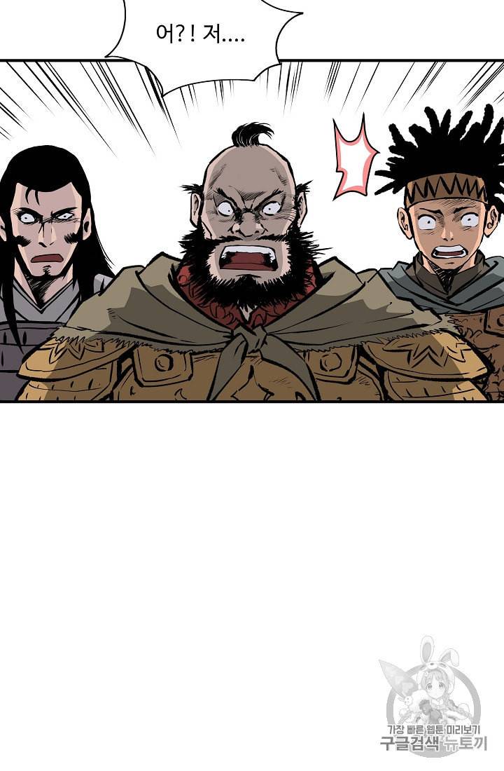 궁귀검신 카카오 15화 18