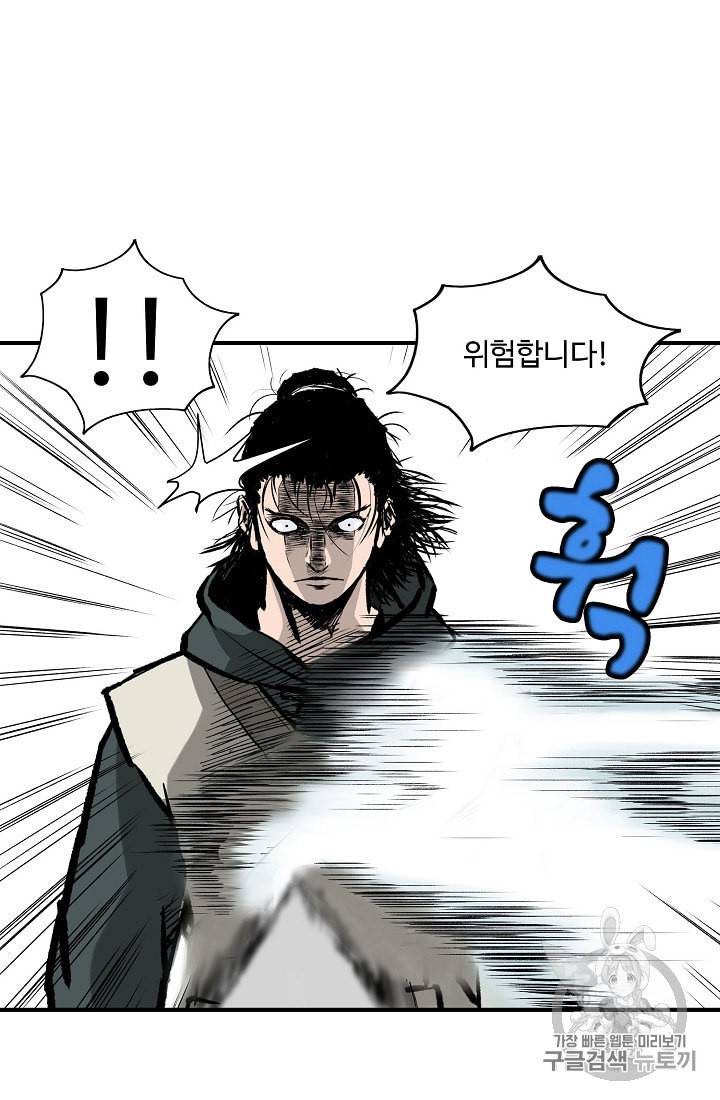 궁귀검신 카카오 15화 20