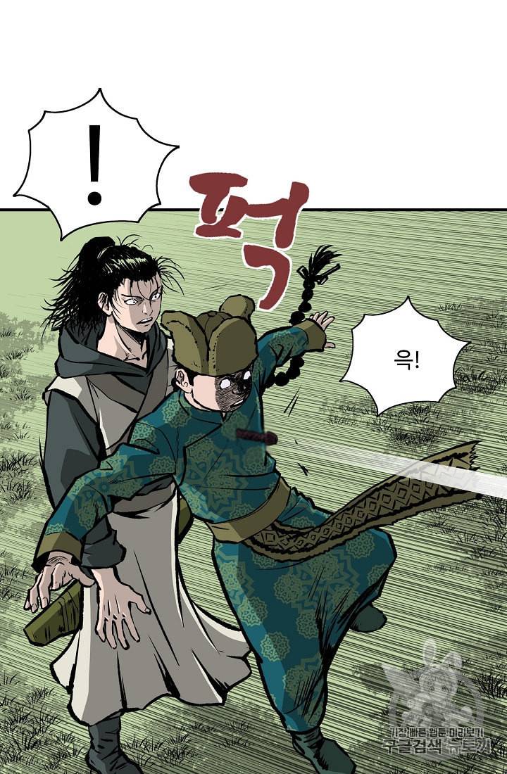 궁귀검신 카카오 15화 21