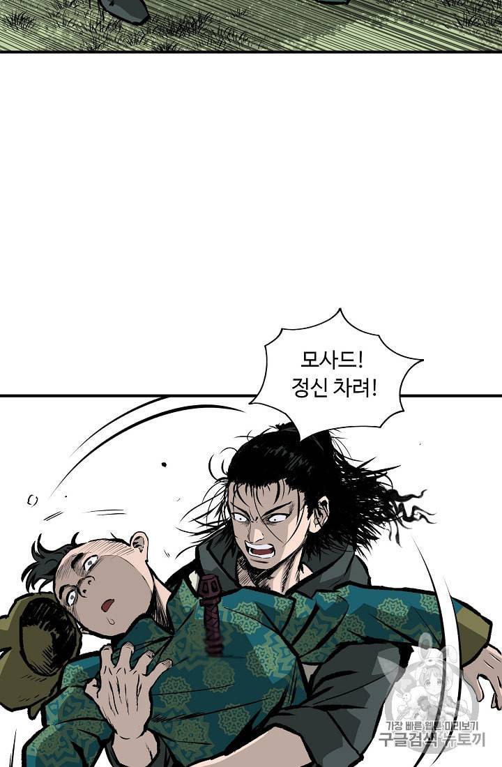 궁귀검신 카카오 15화 22