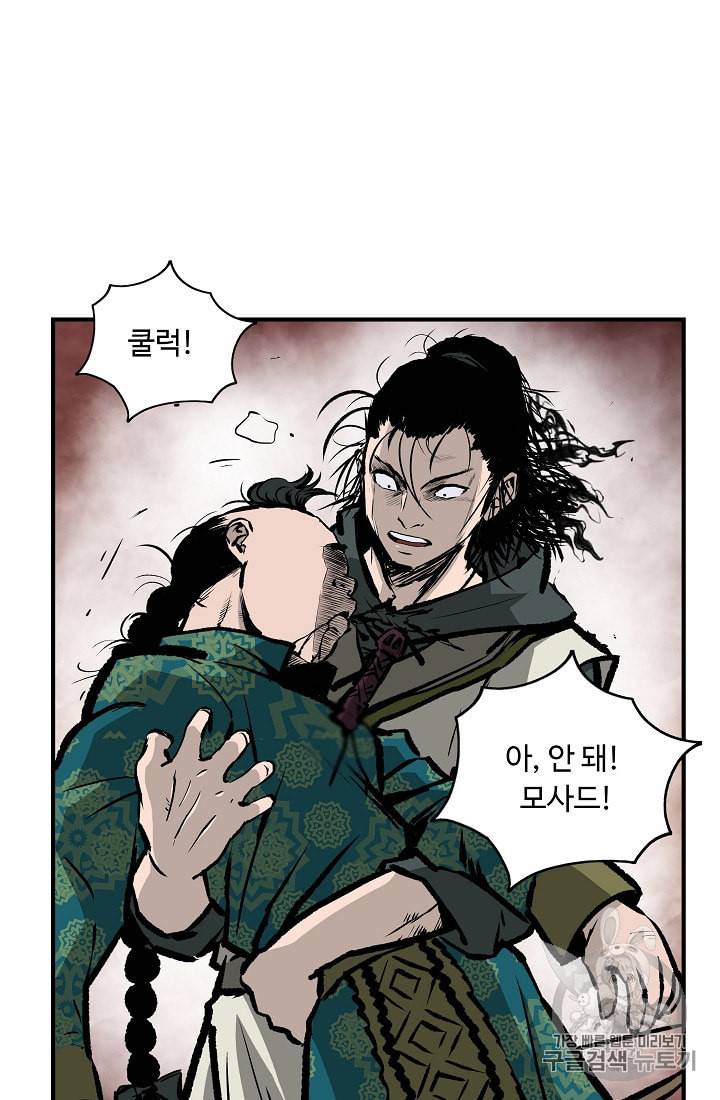 궁귀검신 카카오 15화 24