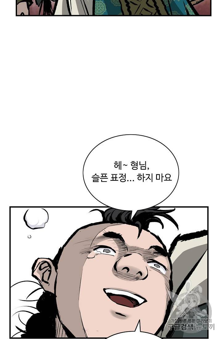 궁귀검신 카카오 15화 25