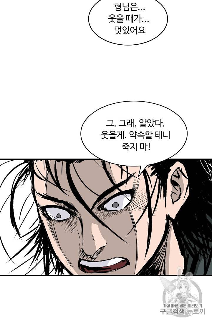 궁귀검신 카카오 15화 26