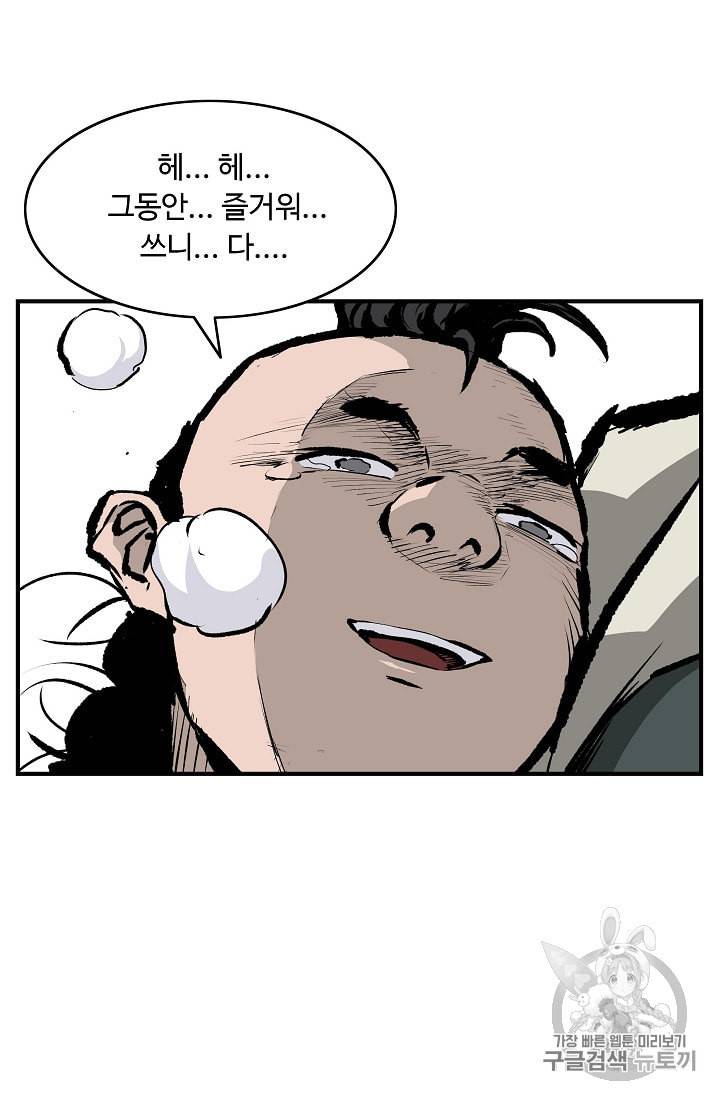 궁귀검신 카카오 15화 27