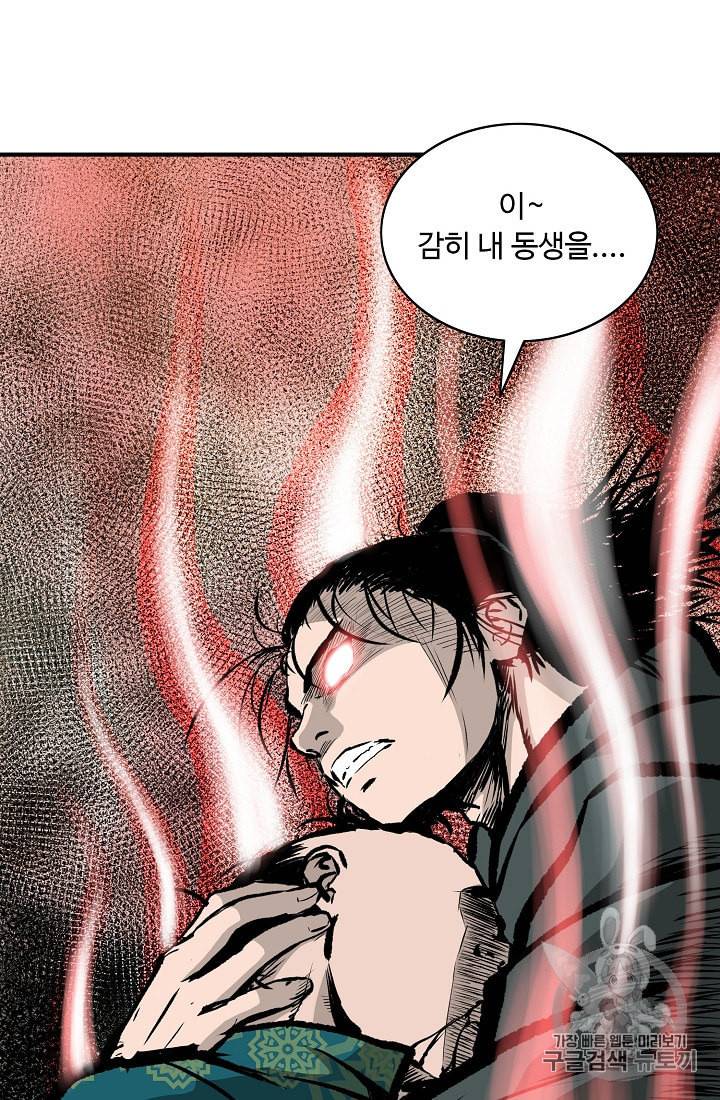 궁귀검신 카카오 15화 29