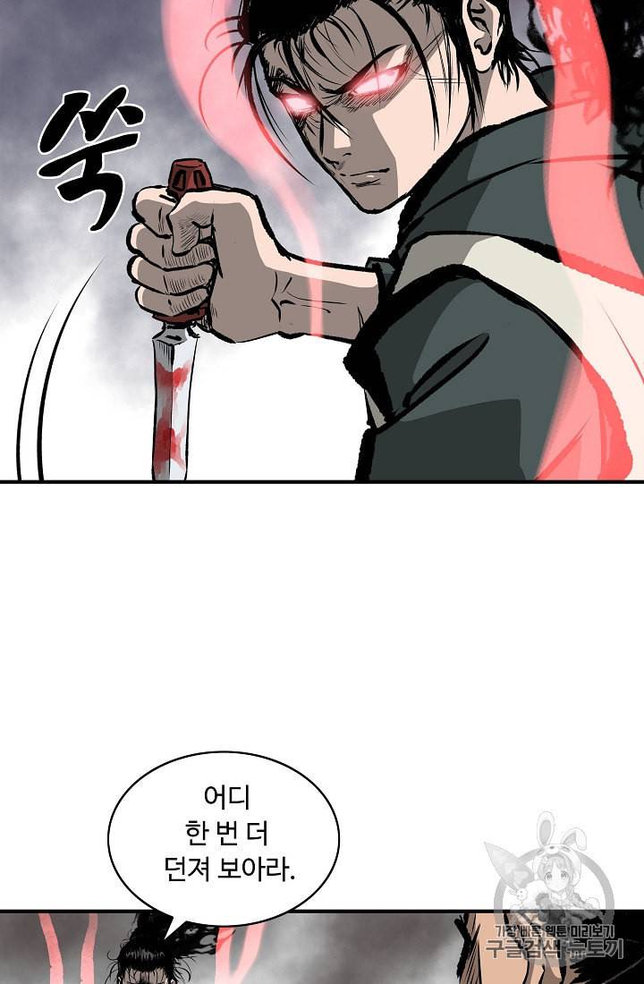 궁귀검신 카카오 15화 31