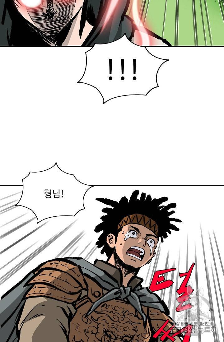 궁귀검신 카카오 15화 43