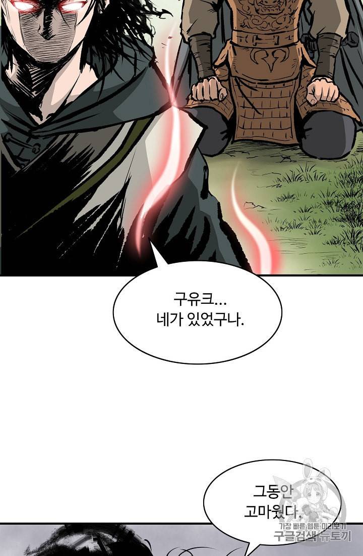 궁귀검신 카카오 15화 45
