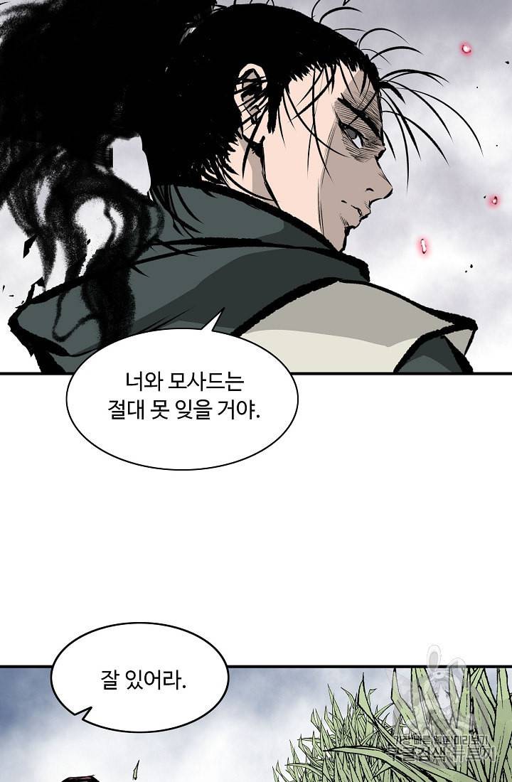궁귀검신 카카오 15화 46